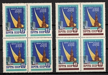 1959 Exposition in New York, Soviet Union, USSR, Russia, Blocks of Four (Full Set)