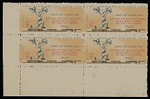 Vietnam - 1962, Weightlifting Championship of Socialist Countries, 12xu brown, buff, red and black, printed on horizontally laid paper, unissued stamp in bottom left corner sheet margin block of four, control signs on the edge, …