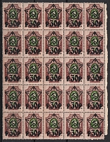 1922 RSFSR, Russia, Block (Lithography, CV $80, MNH)
