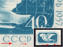 1957 40k International Letter Writing, Soviet Union, USSR (Long Lines across the Image, Print Error, MNH)