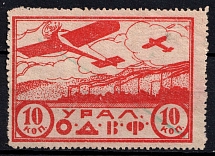10k Ural, Nationwide Issue 'ODVF' Air Fleet, Russia, Cinderella, Non-Postal (Canceled)