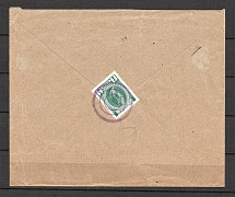 Mute Postmark of Krivoi Rog, Registered Letter, Corporate Envelope (Krivoi Rog, Levin #511.02)