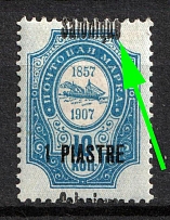 1909 1pi Thessaloniki, Offices in Levant, Russia (Kr. 69 IV var, SHIFTED Overprint, Closed 'e')