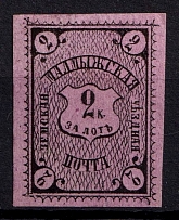 1876 2k Malmyzh Zemstvo, Russia (Schmidt #7)