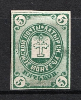 1872-83 3k Akhtyrka Zemstvo, Russia (Schmidt #1)