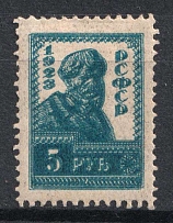 1923 5r Definitive Issue, RSFSR (Zv. 108w, DOUBLE Printing, CV $130)