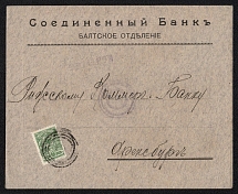 Balta, Podolia province Russian empire, (cur. Ukraine). Mute commercial cover to Orenburg, Mute postmark cancellation