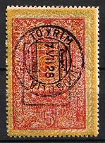 1926 5d Mongolia (Sc. 23 a, Canceled, CV $+++)