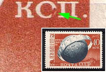 1949 40k 75th Anniversary of UP, Soviet Union, USSR (Zag. 1347,  Broken 'o' in 'kop', MNH)