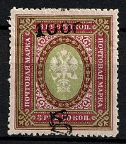 1920 100r on 3.5r Armenia, Russia, Civil War (Sc. 159, SHIFTED Overprint)