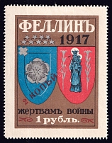 1917 2k on 1r  Estonia, Fellin, To the Victims of the War, Russia