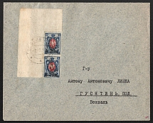 1918 Ukraine, Husiatyn local philatelic cover with tridents of Podolia 21 (2x 20k, Signed)