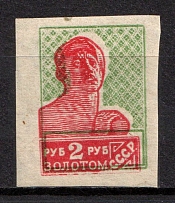 1926 2r Gold Definitive Issue, Soviet Union, USSR, Russia (Zv. 127 var, SHIFTED Red)