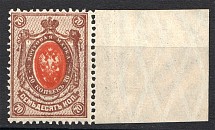 1908-17 Russia 70 Kop (Print Error, Double Printing Center, MNH)