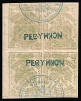 1899 1m Crete, 1st Definitive Issue, Russian Administration, Block of Four (Kr. 3 I, Smooth Paper, Pale Yellow-Green, Rethymno Postmarks, CV $180)