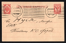 1914 (25 Mar) Riga, Liflyand province Russian empire (cur. Riga, Latvia). Mute commercial postcard to Nuiya. Mute postmark cancellation