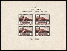 1949 25th Anniversary of Death of V. Lenin, Soviet Union USSR, Souvenir Sheet (Zv. 1279, Type II, Size 176x132mm, CV $1,250)