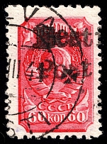 1941 60k Elva, German Occupation of Estonia, Germany (Mi. 11, Certificate, Signed, Canceled, Rare, CV $720)