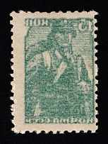1939-40 15k Definitive Issue, Soviet Union, USSR, Russia (Zag. 607 var, Typography, Perforation 11.75x12.25, OFFSET, MNH)