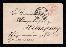 1881 (24 Nov) Odessa, Red Cross, Russian Empire Local Cover, Russia (Watermark \\\, Grey Paper)