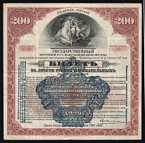 1920 200r Internal loan of RSFSR printed on 1917 Provisional Government Internal Loan, Russia