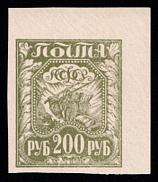 1921 200r RSFSR, Russia (Zag. 9c, Olive, CV $200, MNH)
