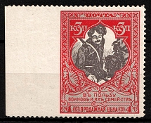 1915 3k Russian Empire, Charity Issue, Perforation 11.5 (Zag. 131 Pb, MISSED Perforation at Left, CV $1,100, MNH)