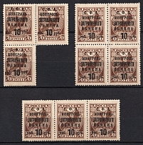 1932-33 Philatelic Exchange Tax Stamps, Soviet Union USSR, Block of Four, Strips (MNH)