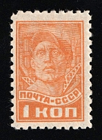 1929-32 1k Definitive Issue, Soviet Union, USSR, Russia (Zag. 228 A, Perforation 10.5, Signed, CV $40)