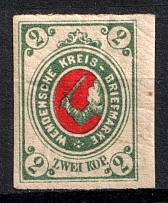 1878 2k Wenden, Livonia, Russian Empire, Russia (Kr. 11 ND II, Sc. L9, Grey Green, Imperforated, Official Reprint, CV $100, MNH)