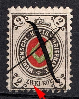 1893 2k Wenden, Livonia, Russian Empire, Russia (Kr. 13 II k 1, Sc. L11, Small 'W' in 'ZWEI', Thin Paper, Pen Cancel)