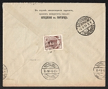 1914 (Sep) Mirgorod Russian empire, (cur. Ukraine). Mute commercial cover to St. Petersburg, Mute postmark cancellation