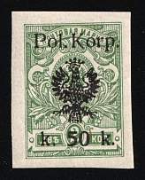 1918 50k on 2k Polish Corps in Russia, Russia, Civil War (Kr. 18)