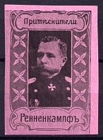 1917 Paul von Rennenkampf, Russia (Liberators and Oppressors Series)
