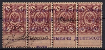 1887 1r Russian Empire, Revenues Stamps Duty, Russia, Non-Postal, Strip (Canceled)
