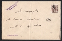 1914 (Sep) Zernovo Chernigov province, Russian empire (cur. Seredina-Buda, Ukraine). Mute commercial cover to Petrograd, Mute postmark cancellation