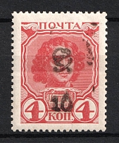 1920 10r on 4k Armenia on Romanovs, Russia Civil War (Sc. 187A, CV $50, MNH)