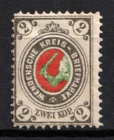 1880 2k Wenden, Livonia, Russian Empire, Russia (Kr. 12, CV $40)