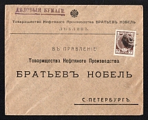 1914 Lublin Mute Cancellation, Russian Empire, Commercial cover from Lublin to Saint Petersburg with Unknown Mute postmark