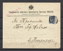 Mute Postmark of Mironovka, Kiev Province, Commercial Letter Бр Нобель, Oil (Mironovka, Levin #523.07)