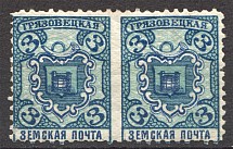 1911 Russia Gryazovets Zemstvo Pair 3 Kop (Missed Perforation)
