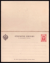 1889 3k+3k Postal stationery double postcard with the paid answer, Russian Empire, Russia (SC ПК #9, 6th Issue)