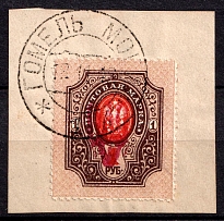 1918 1r Novobilytsia Type I Local on piece, Ukrainian Tridents, Ukraine (Bulat 2451, Signed, Gomel Mogilev Postmark, CV $260)