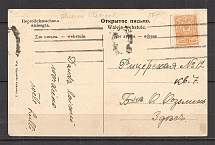 Mute Machine Postmark Riga, Postcard (Riga, Levin #312.05)