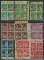 Ukraine - DP Camp issues - Regensburg - 1947, National Costumes, 5pf+5pf-1m+50pf, perforated and imperforate sets of 13 and 8 respectively, sheet margin blocks of four, full OG, NH, VF, Est. $300-$400, Bulat #9-18, a…