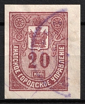 1910 20k Anapa, Russian Empire Revenue, Russia, Police Fee (Canceled)