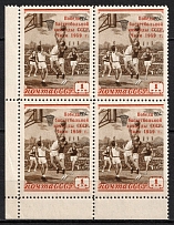 1959 1r 'The Victory' of the USSR Basketball Team, Soviet Union, USSR, Russia, Block of Four (Corner Margin, Full Set, MNH)