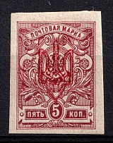 1918 5k Kherson Local, Ukrainian Tridents, Ukraine (Bulat 2381, Signed, Unpriced, CV $+++)