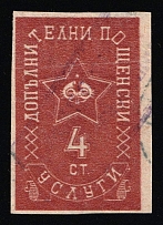 4Ct Additional postal services, Bulgary Russia Related (Canceled)