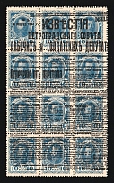 1917 10k Bolshevists Propaganda Liberty Cap on Stamp Money, Russia, Civil War (Kr. 33, Signed, CV $230)